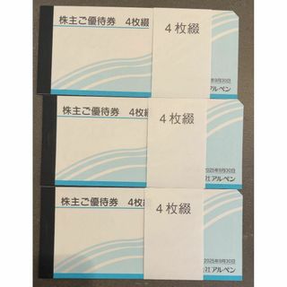 最新 アルペン 株主優待券 6000円分 有効期限 2025年9月30日まで(ショッピング)