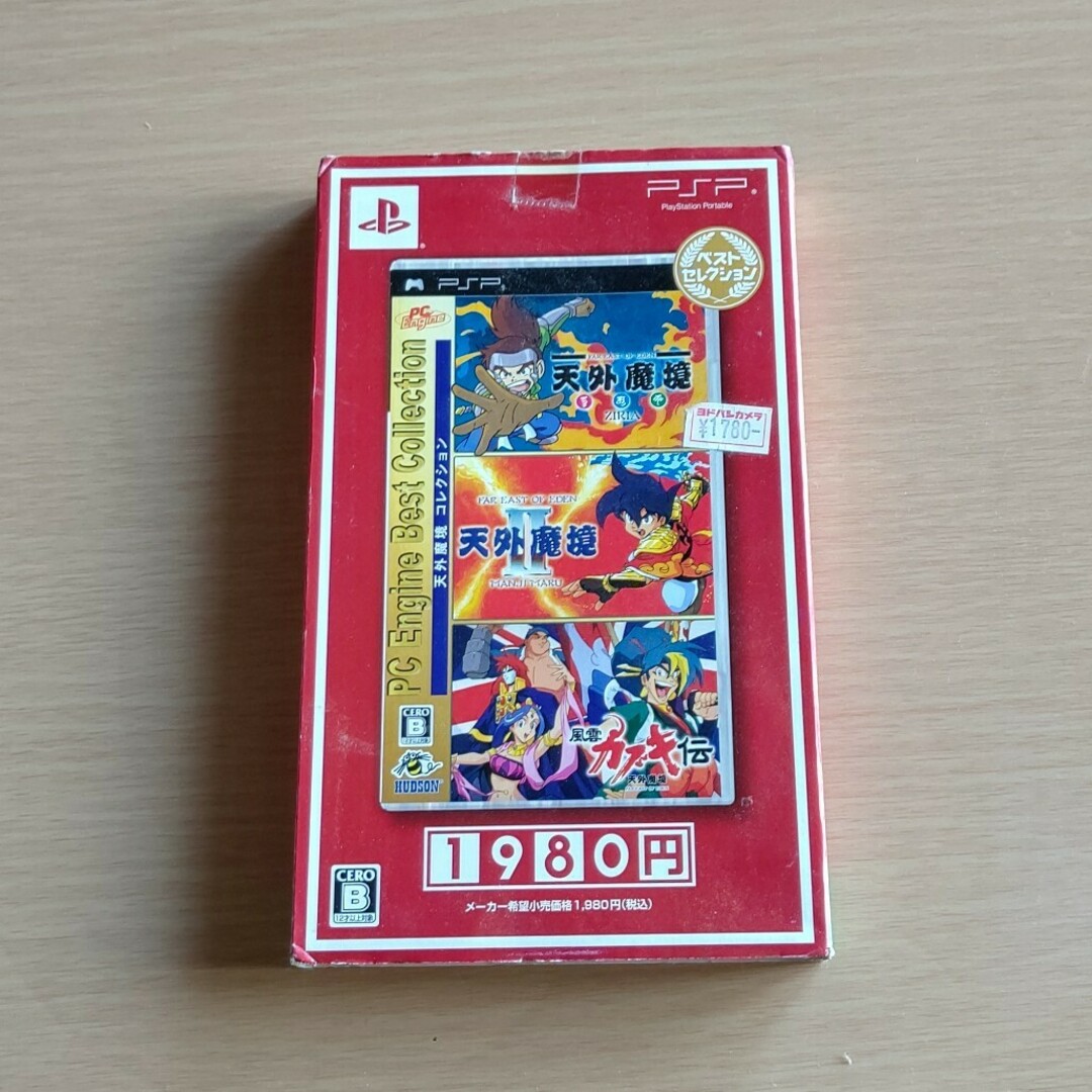 HUDSON - PSP「PCエンジン 天外魔境コレクション」の通販 by HUDSON - PSP「PCエンジン 天外魔境コレクション」の通販 by