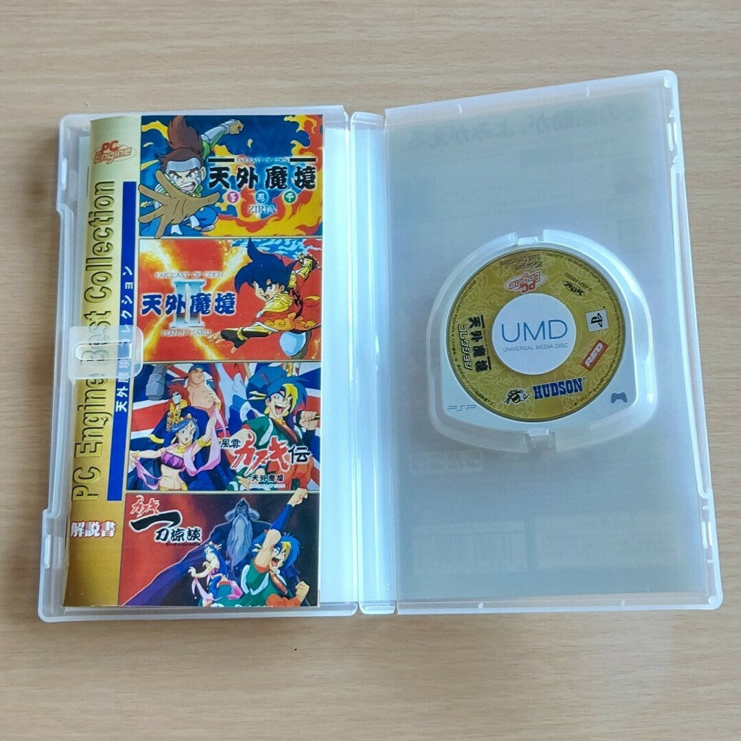 HUDSON - PSP「PCエンジン 天外魔境コレクション」の通販 by HUDSON - PSP「PCエンジン 天外魔境コレクション」の通販 by