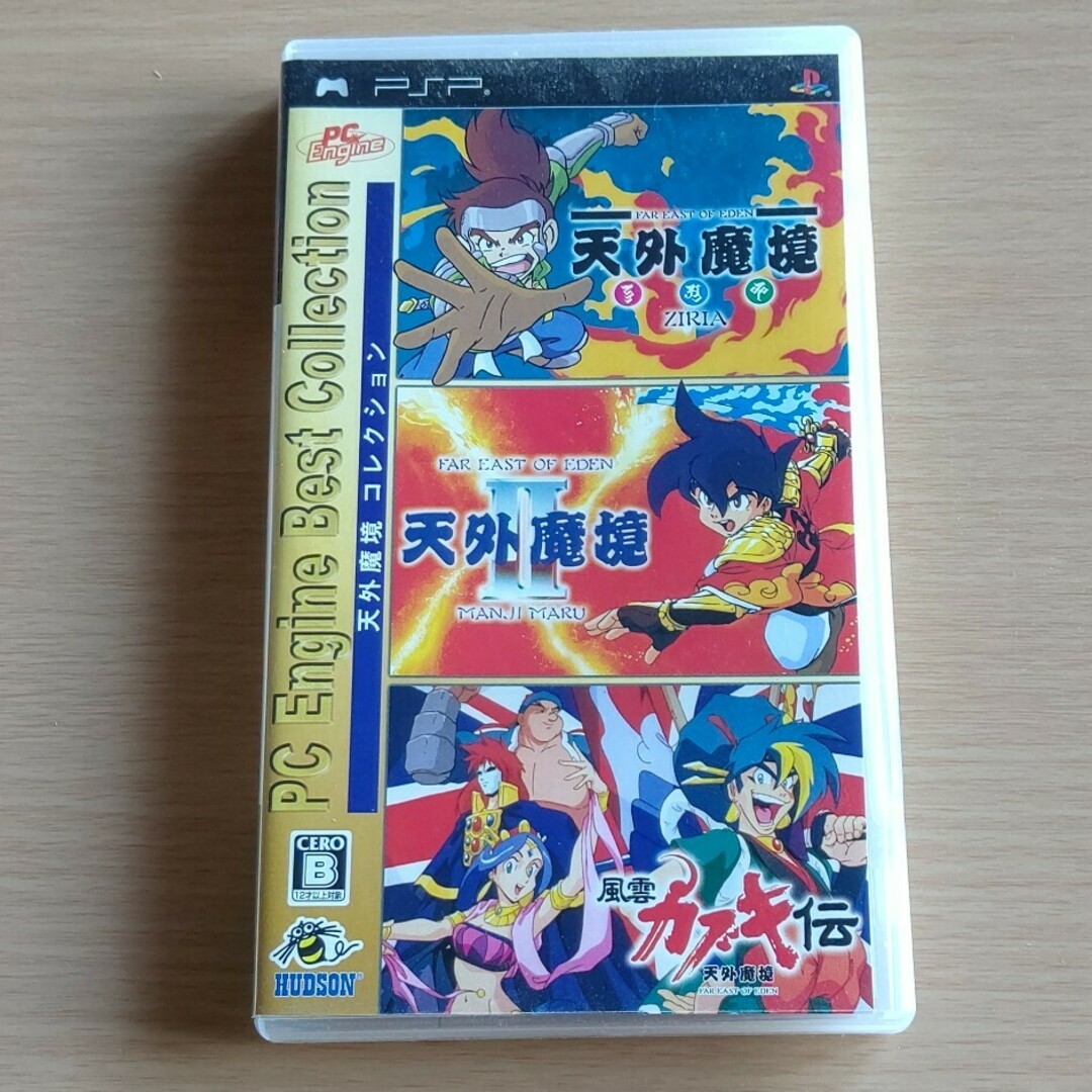 HUDSON - PSP「PCエンジン 天外魔境コレクション」の通販 by HUDSON - PSP「PCエンジン 天外魔境コレクション」の通販 by