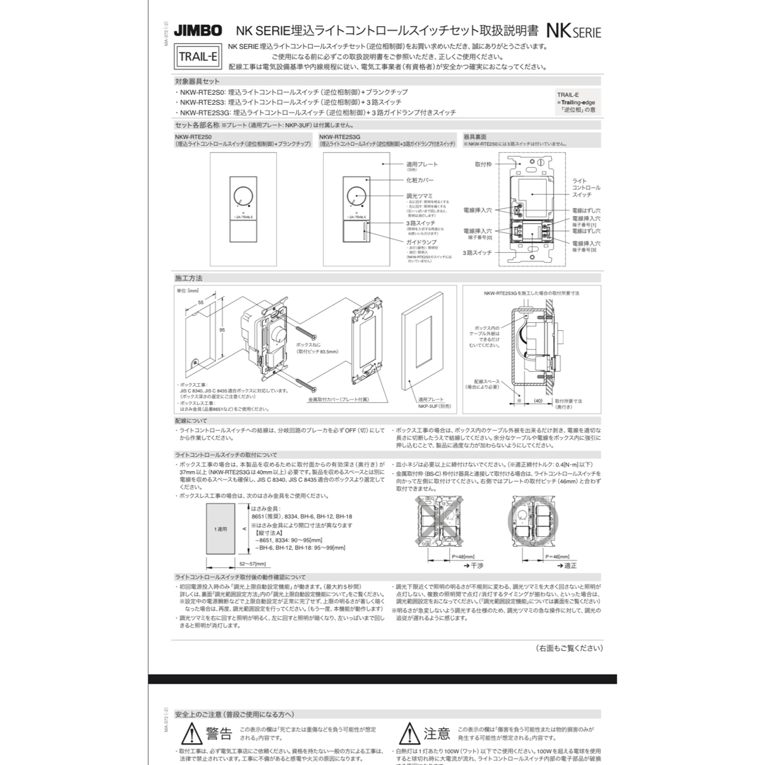 神保電器 JIMBO NKW-RTE2S3-SB NKシリーズ 逆位相制御方式 の 神保電器 JIMBO NKW-RTE2S3-SB NKシリーズ 逆位相制御方式 の