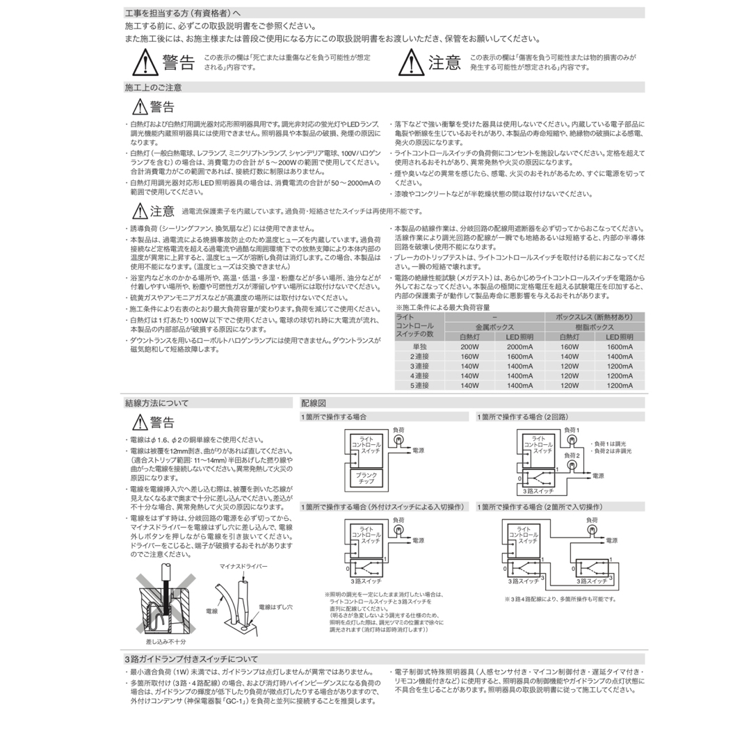 神保電器 JIMBO NKW-RTE2S3-SB NKシリーズ 逆位相制御方式 の 神保電器 JIMBO NKW-RTE2S3-SB NKシリーズ 逆位相制御方式 の