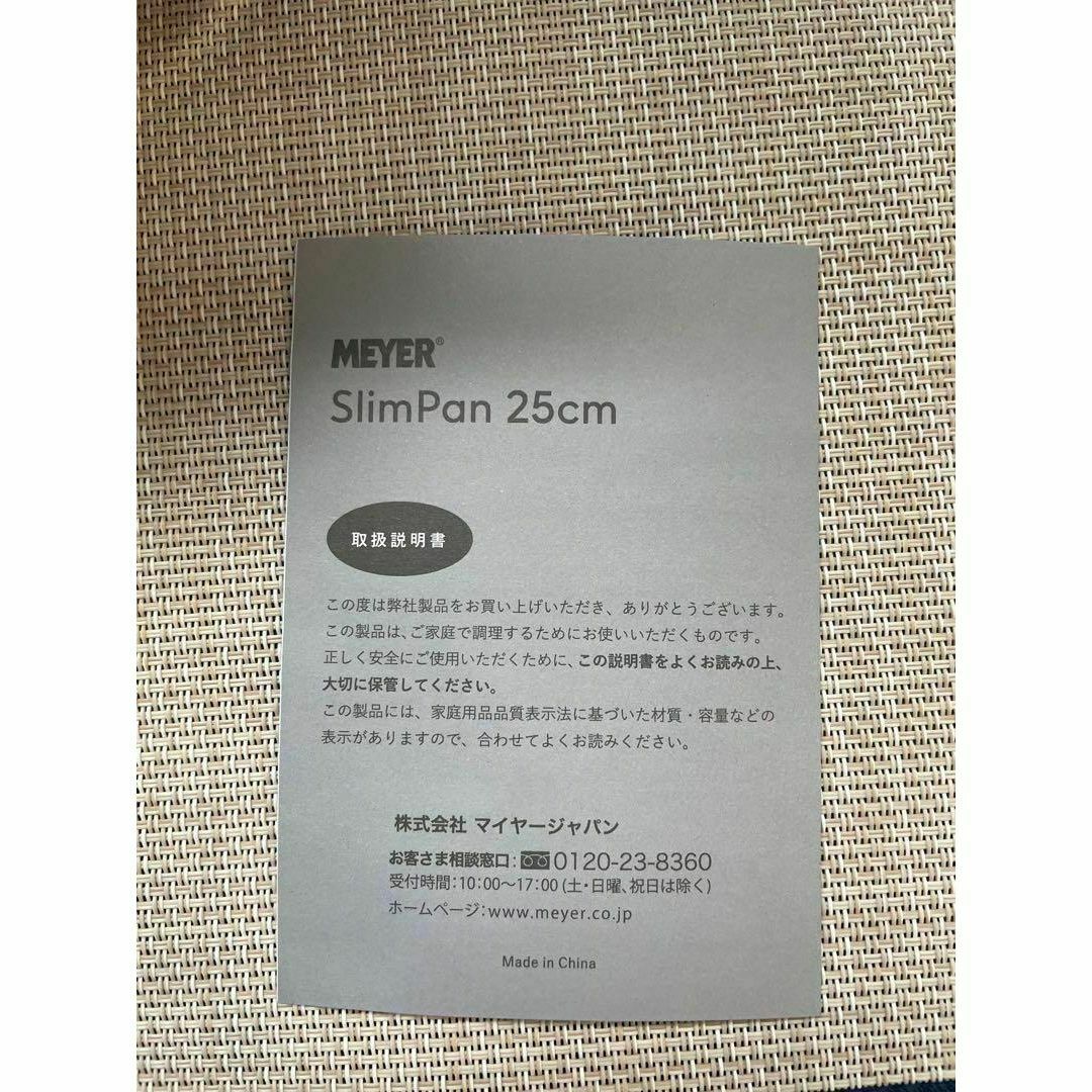 MEYER - マイヤー スリムパン25センチ 楕円型 SLIM PAN25cmの MEYER - マイヤー スリムパン25センチ 楕円型 SLIM PAN25cmの