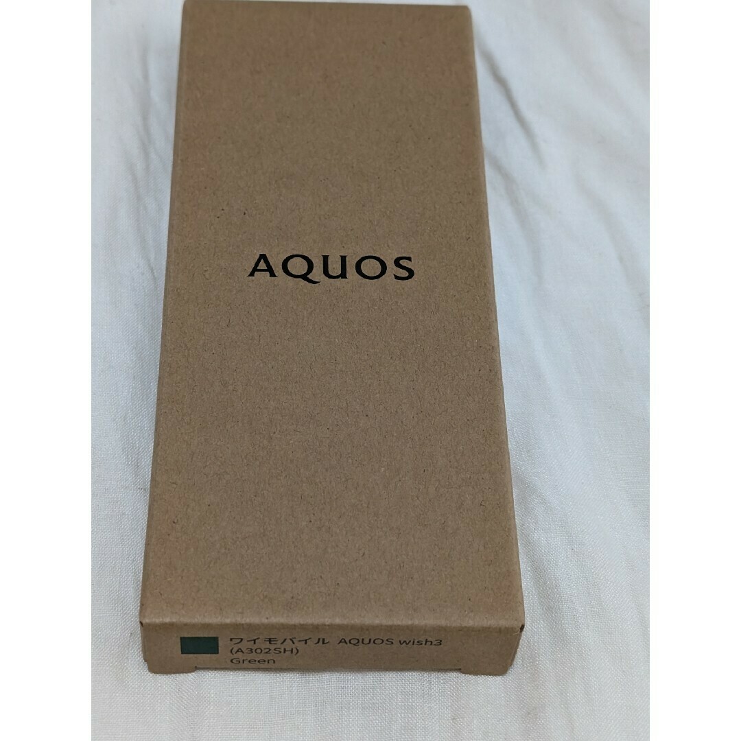 新品未使用 SHARP AQUOS wish3 グリーン ワイモバイル 新品未使用 SHARP AQUOS wish3 グリーン ワイモバイル