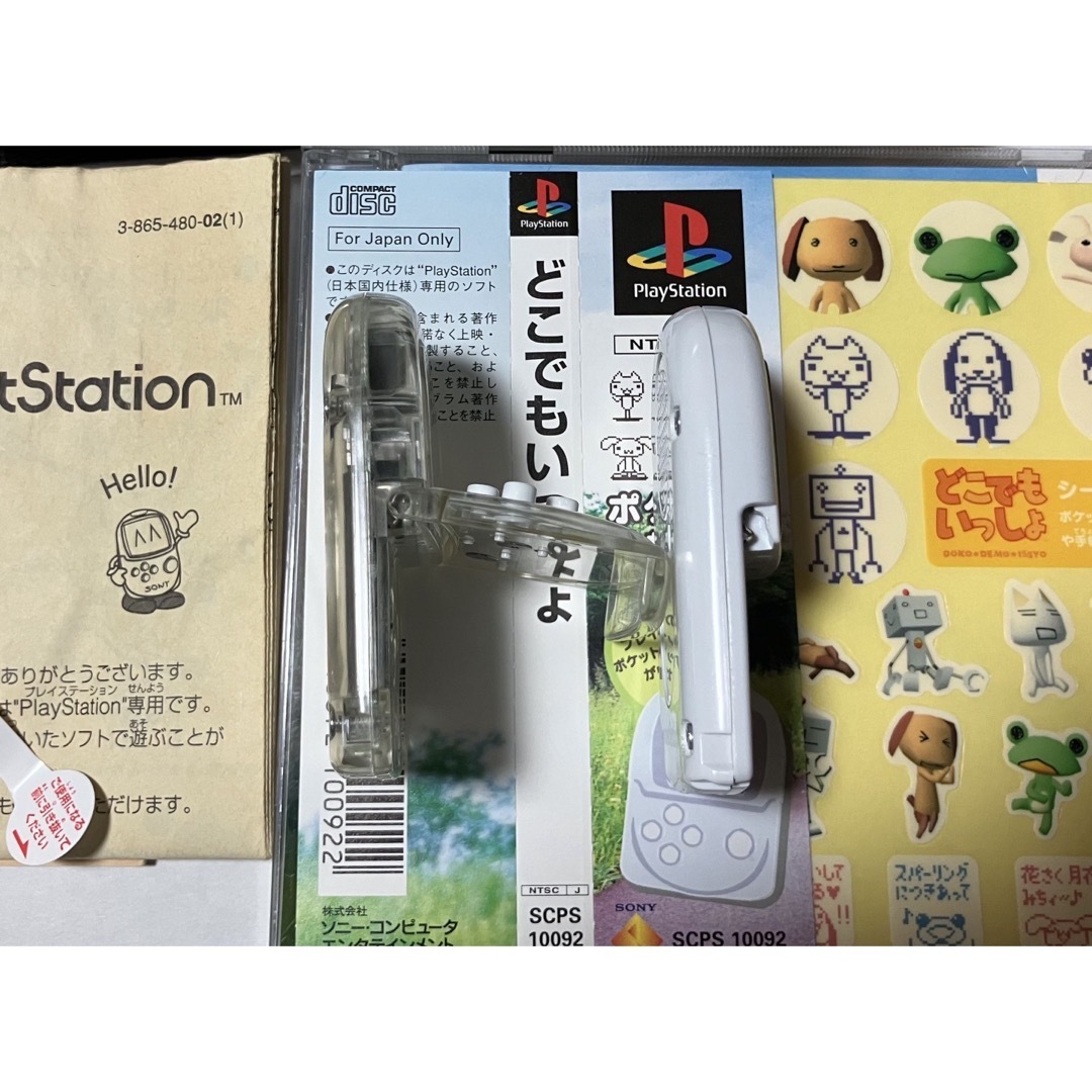 送0 新品 PS どこでもいっしょ ポケットステーションもいっしょ 送0 新品 PS どこでもいっしょ ポケットステーションもいっしょ