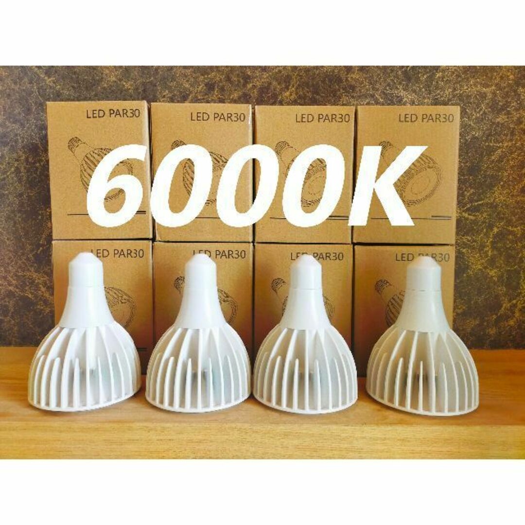 植物育成ライト 30W 6000K 4個 白色 太陽光 フルスペクトルLED 植物育成ライト 30W 6000K 4個 白色 太陽光 フルスペクトルLED