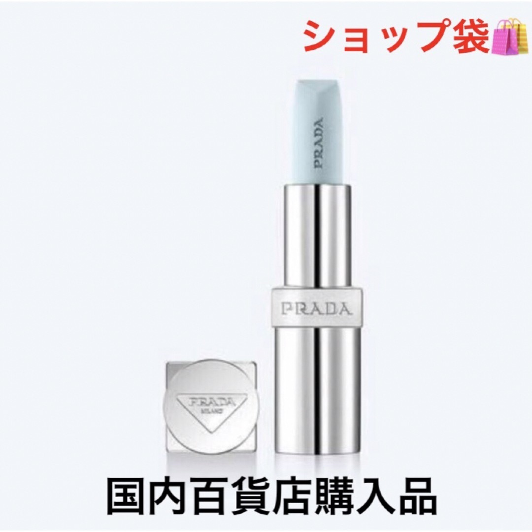 PRADA - PRADA リップバーム ブラッシング ケア U001 アストラル PRADA - PRADA リップバーム ブラッシング ケア U001 アストラル