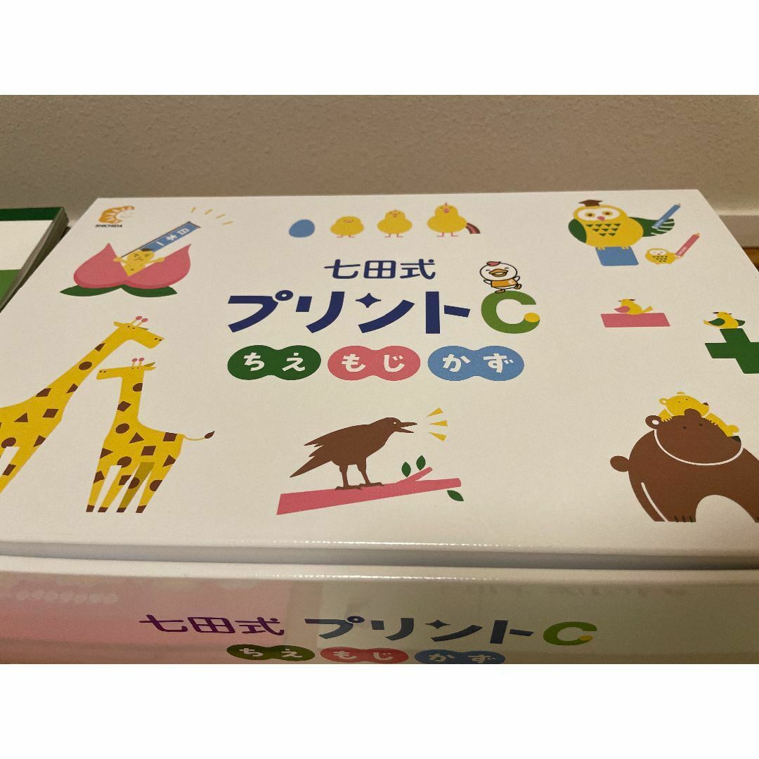 新品未使用☆おまけ多数☆七田式プリントC ちえ・もじ・かず フル 