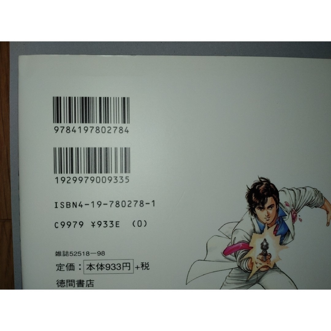 全て初版本【シティーハンター 完全版 21〜30巻セット】 少年漫画 全て初版本【シティーハンター 完全版 21〜30巻セット】 少年漫画