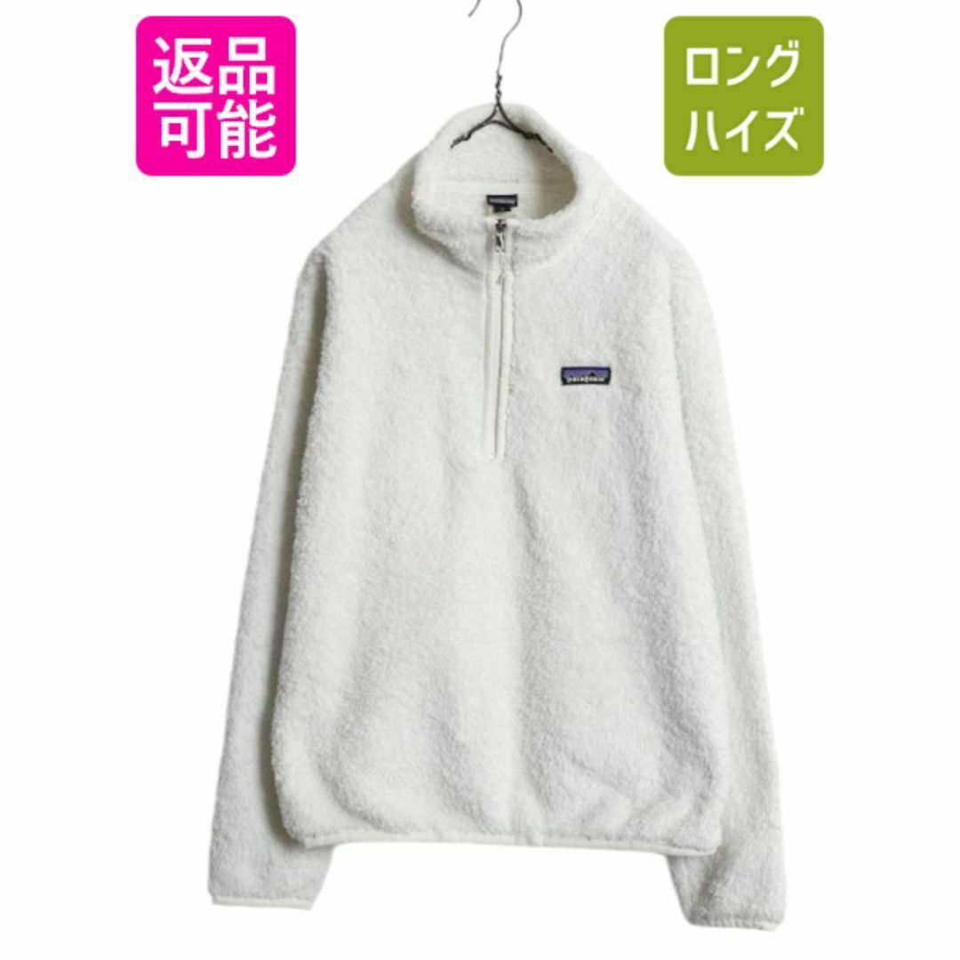 本日のタイムセール - ホットプレート / ホット US企画 21年製 パタゴニア ロスガトス ハーフジップ レディース 女性用