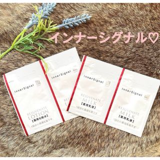 オオツカセイヤク(大塚製薬)の【インナーシグナル】リジュブネイトローション　ミルクG  薬用化粧水　薬用乳液(化粧水/ローション)