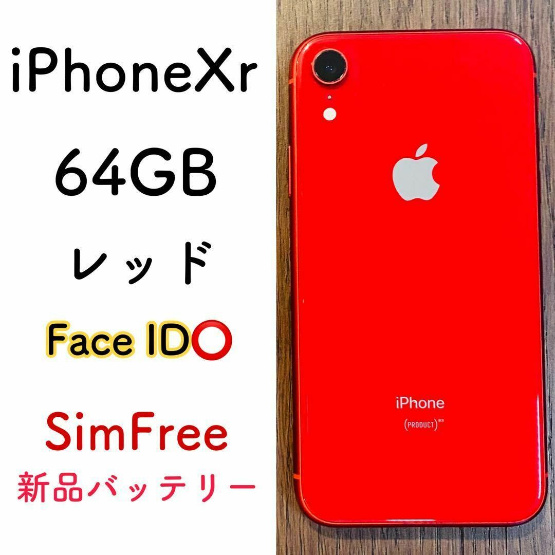 iPhoneXR 64GB レッド 素っ気 【SIMフリー】 iPhoneXR 64GB レッド 素っ気 【SIMフリー】