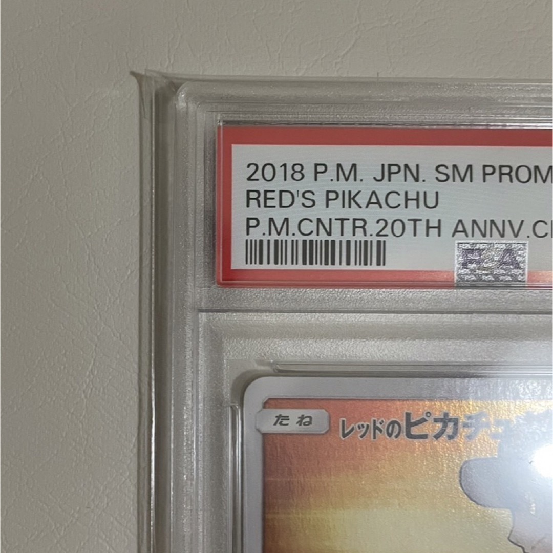 PSA10】ポケモンカード レッドのピカチュウ プロモ PSA10】ポケモンカード レッドのピカチュウ プロモ