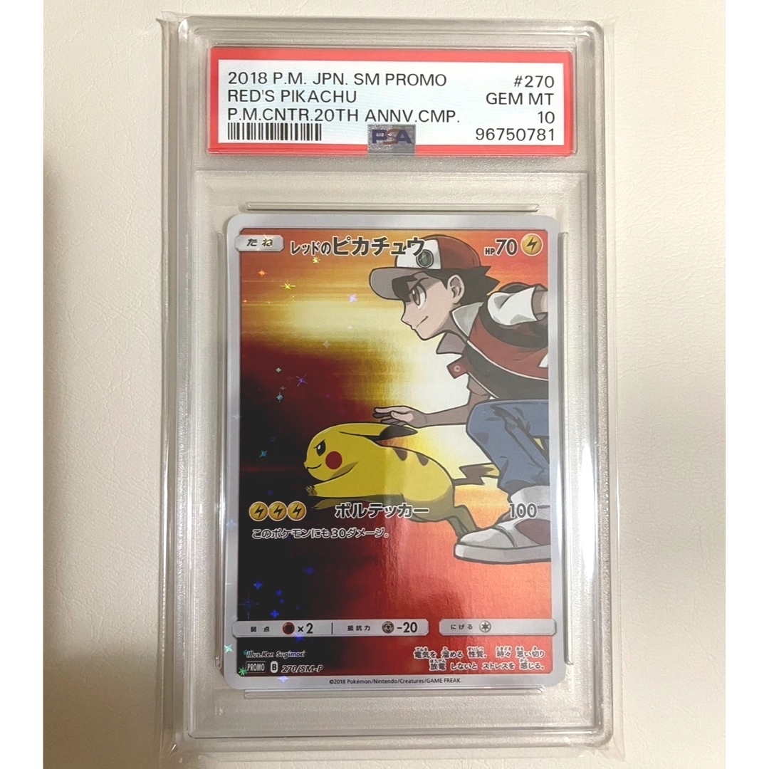 PSA10】ポケモンカード レッドのピカチュウ プロモ PSA10】ポケモンカード レッドのピカチュウ プロモ
