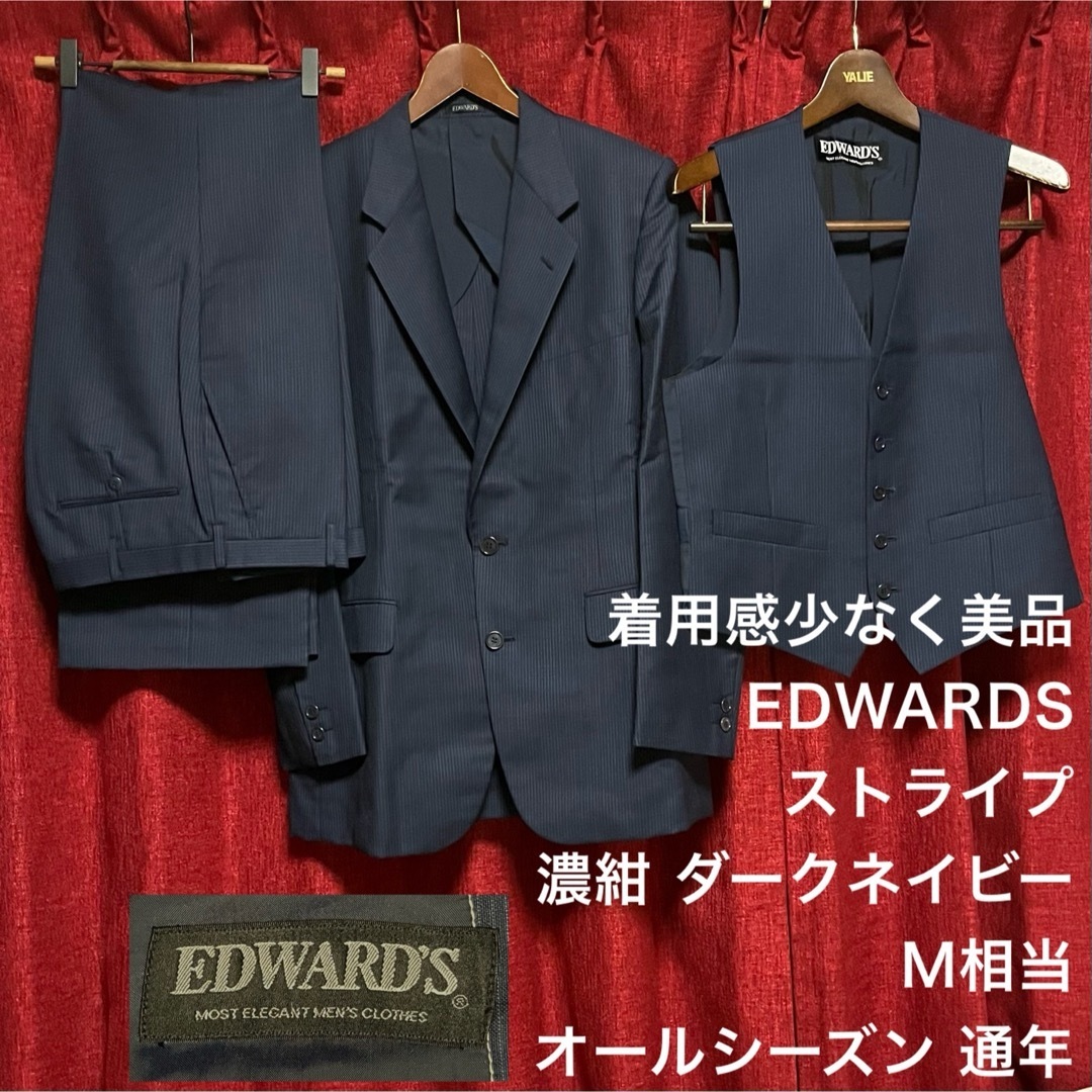 大人気】 ポールスミス セットアップ スーツ 菅田将暉 古着男子 大人気】 ポールスミス セットアップ スーツ 菅田将暉 古着男子