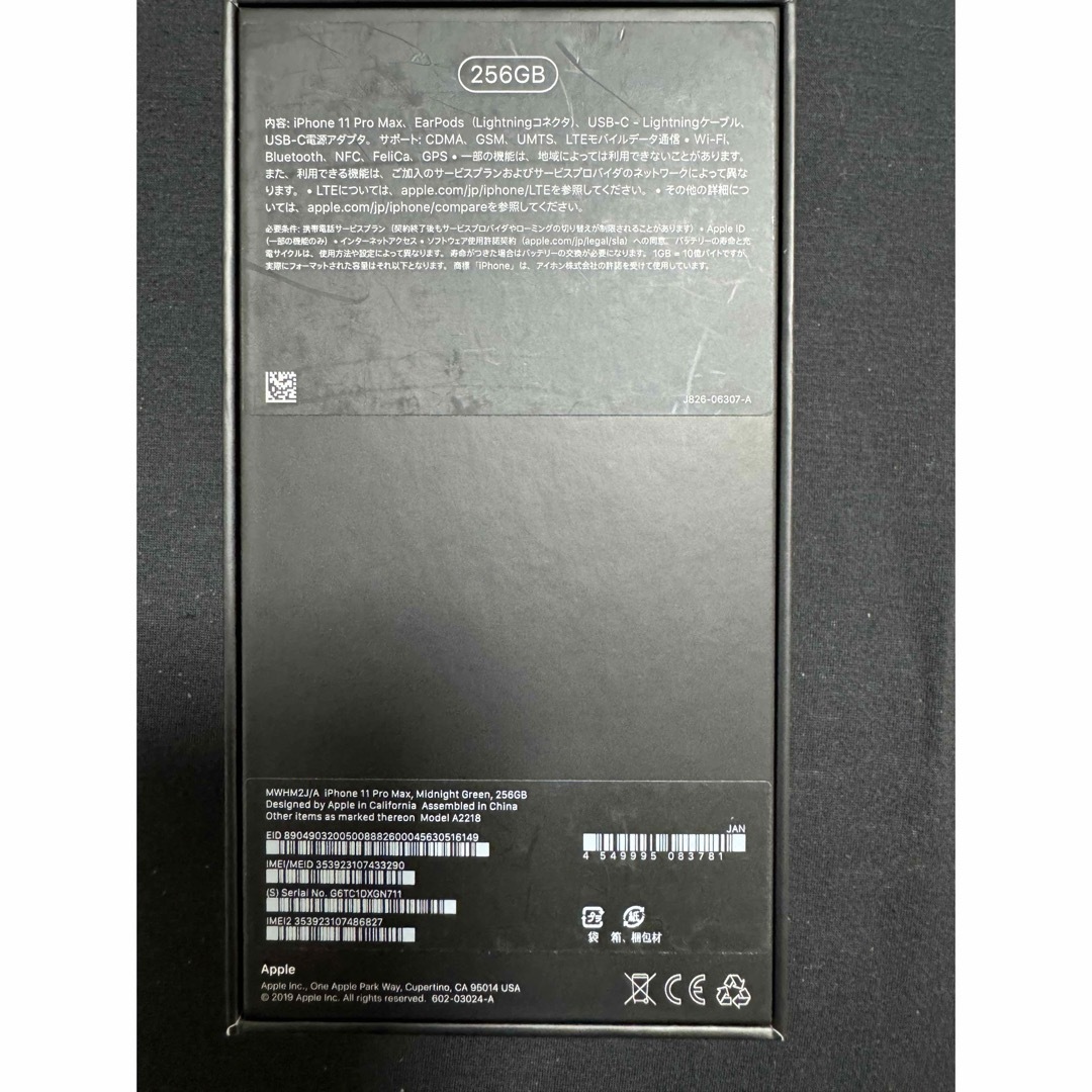 iPhone11 Pro Max 256GB ジャンク品 iPhone11 Pro Max 256GB ジャンク品