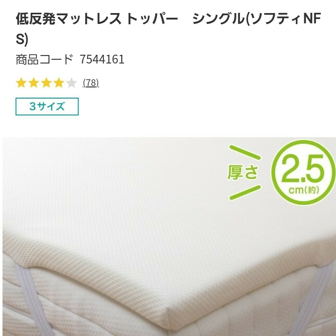 ニトリ - ニトリ 低反発マットレスの通販 by かずみ's shop ニトリ - ニトリ 低反発マットレスの通販 by かずみ's shop