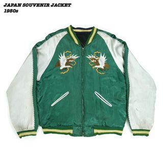 ヴィンテージ(VINTAGE)のJAPAN SOUVENIR JACKET 1950s JA24031-1(スカジャン)