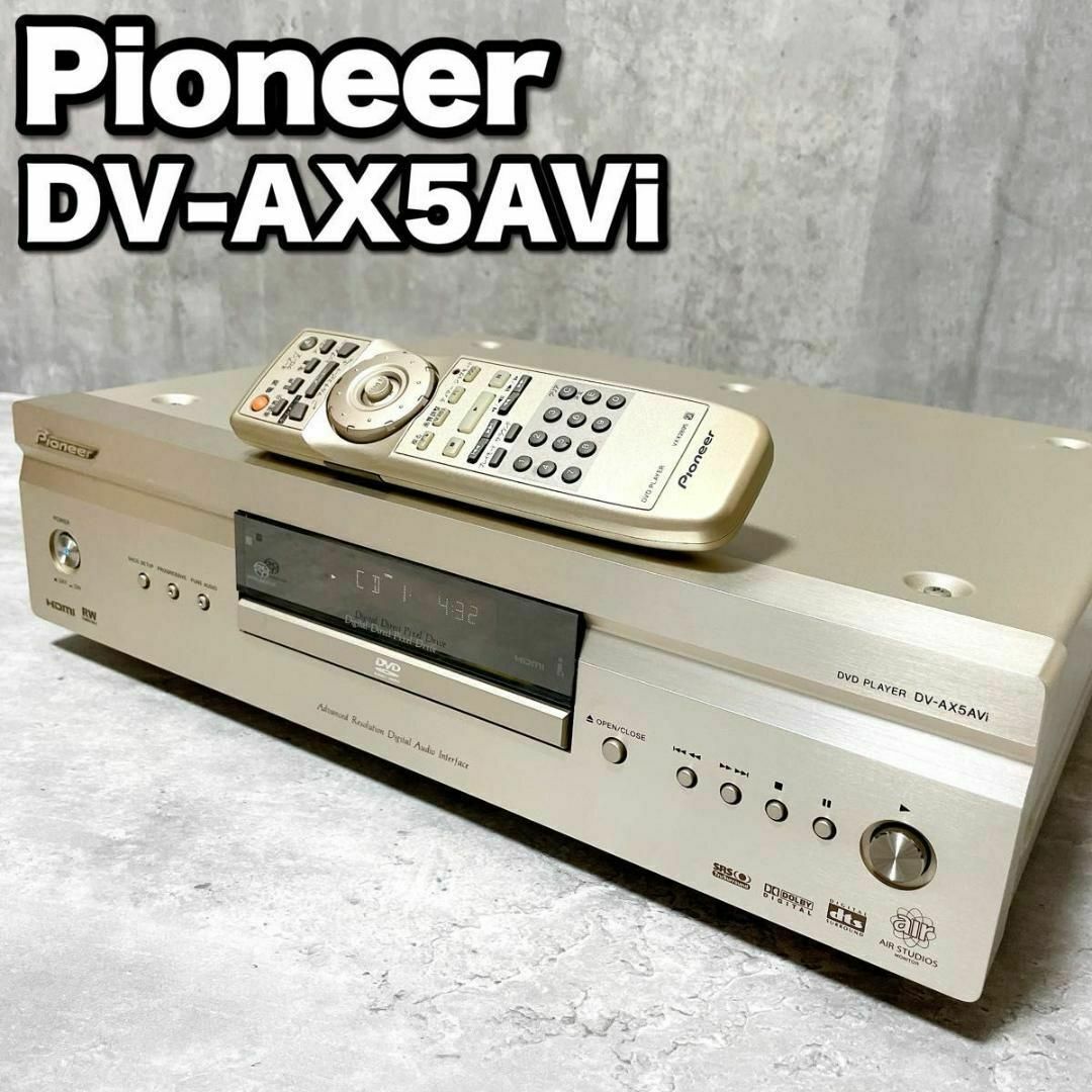 PIONEER - 美品 パイオニア DV-AX5AVi DVD SACDプレーヤー 純正 PIONEER - 美品 パイオニア DV-AX5AVi DVD SACDプレーヤー 純正