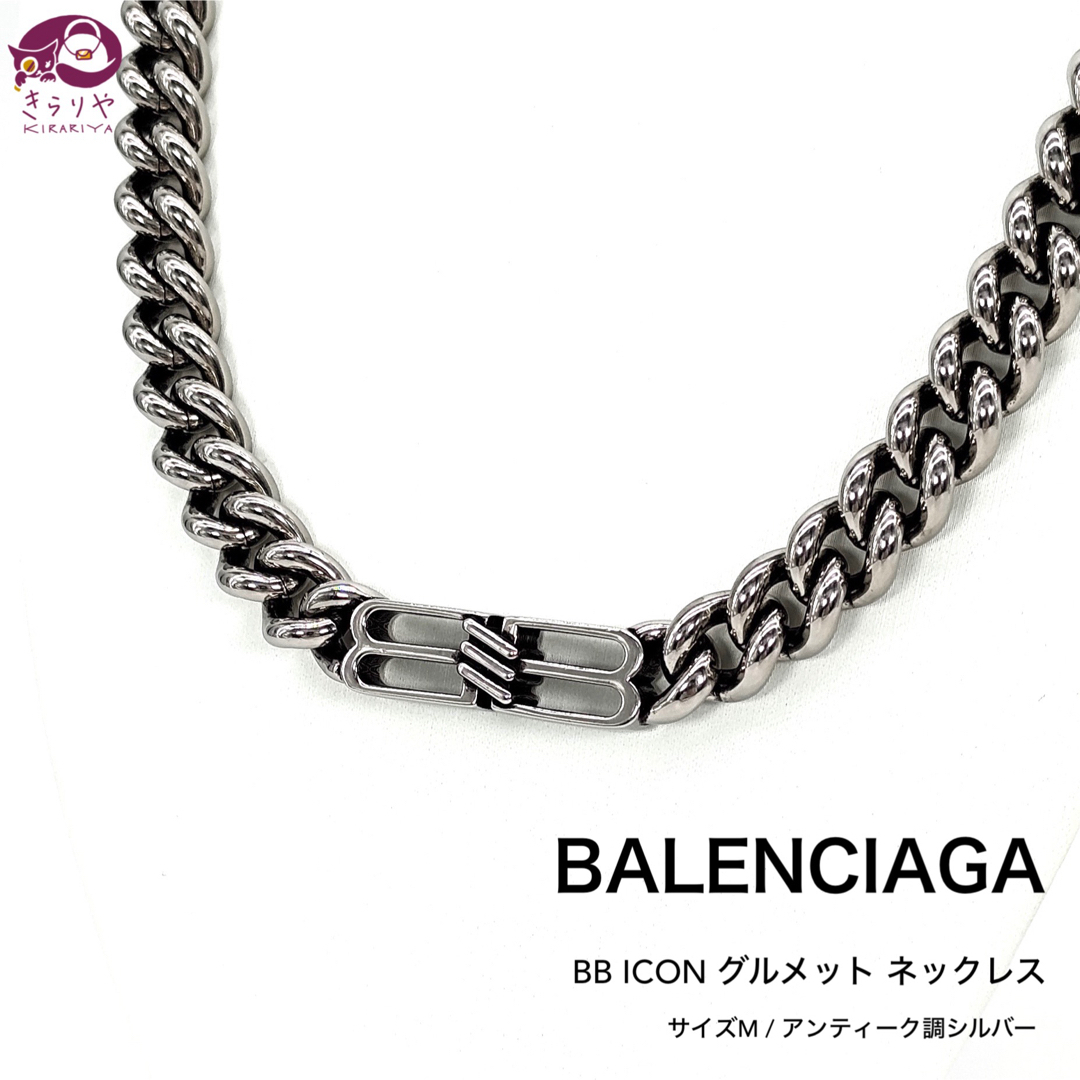 BALENCIAGA - バレンシアガ BB ICON グルメット ネックレス BALENCIAGA - バレンシアガ BB ICON グルメット ネックレス