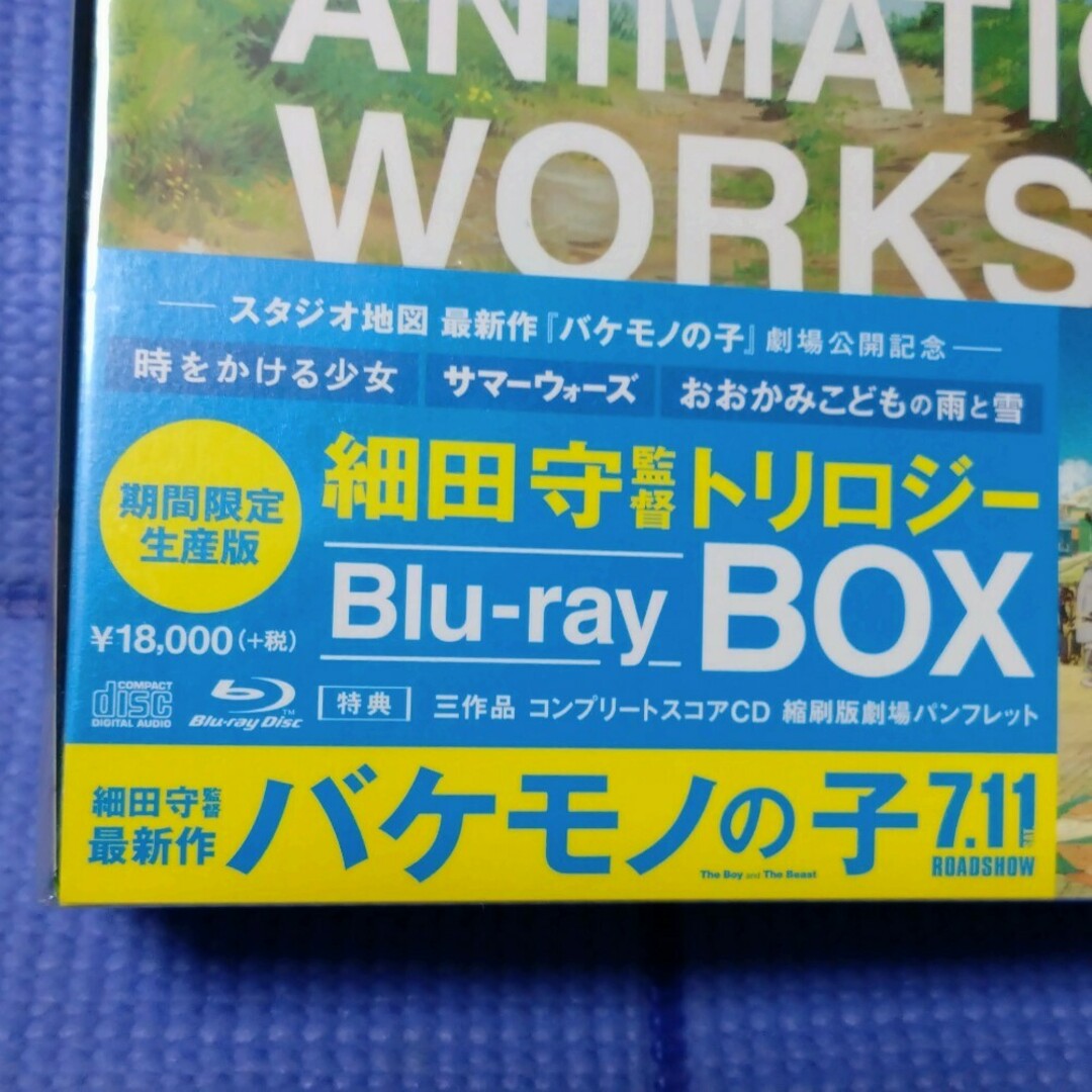 細田守監督 トリロジー Blu-ray BOX 2006-2012 DVD/ブルーレイ 細田守監督 トリロジー Blu-ray BOX 2006-2012 DVD/ブルーレイ