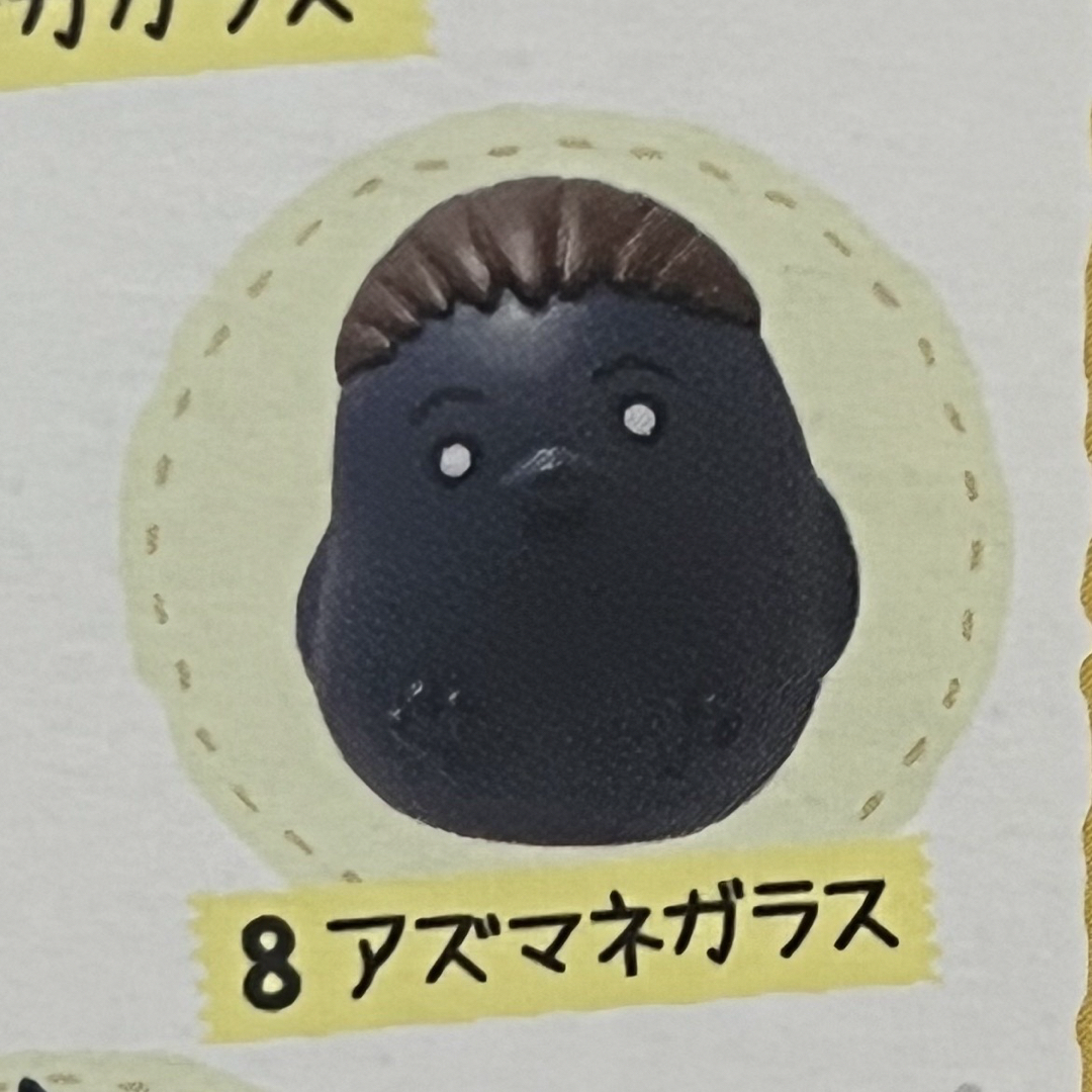おすわりちょこん ハイキュー 東峰カラス 1つの通販 by セットで おすわりちょこん ハイキュー 東峰カラス 1つの通販 by セットで
