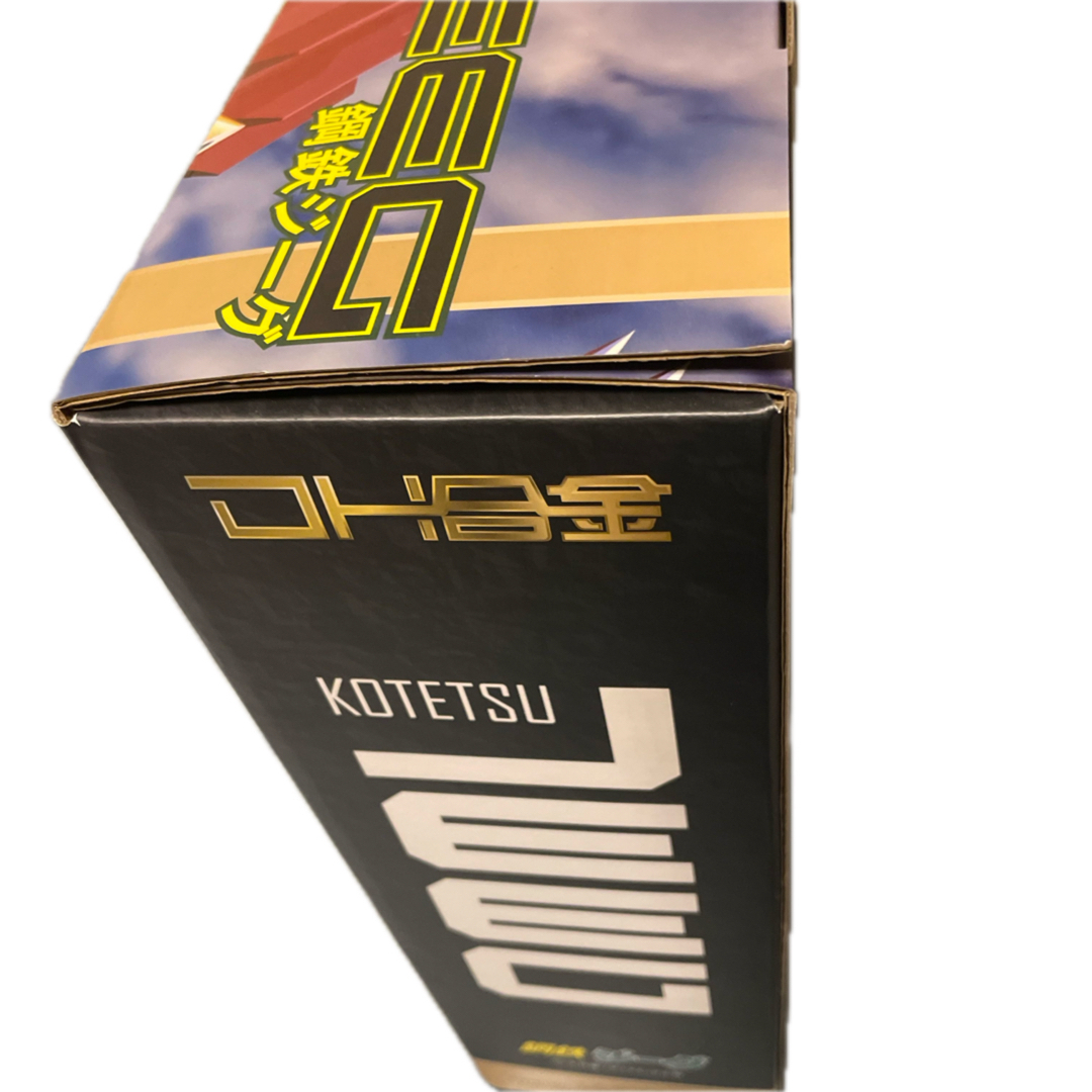 DH合金 鋼鉄ジーグ アルファマックス 特撮 DH合金 鋼鉄ジーグ アルファマックス 特撮