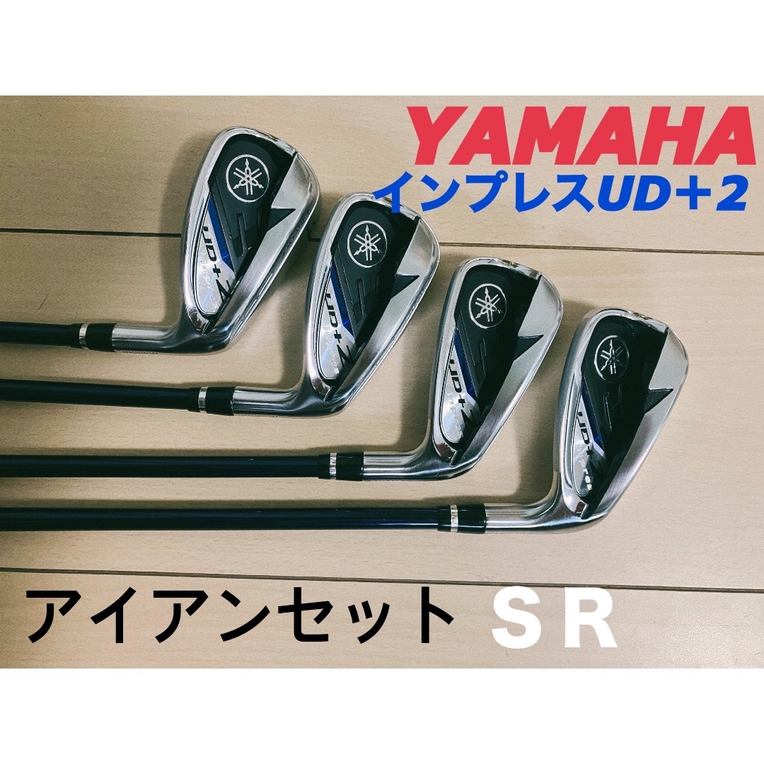 ヤマハ - YAMAHA インプレスUD+2 アイアン４本セット SRツアーベルベットライト