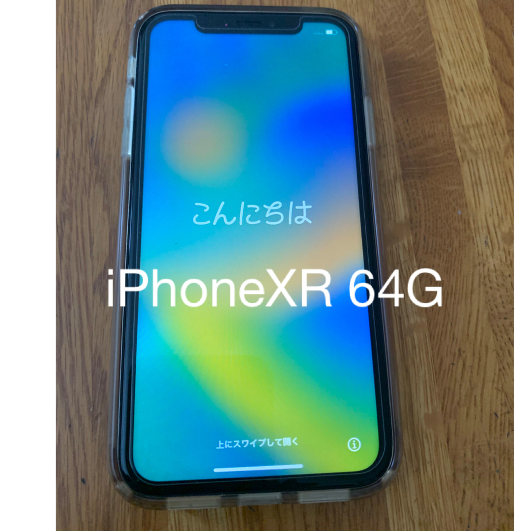 【12月末まで】iPhoneXR 64G ホワイト