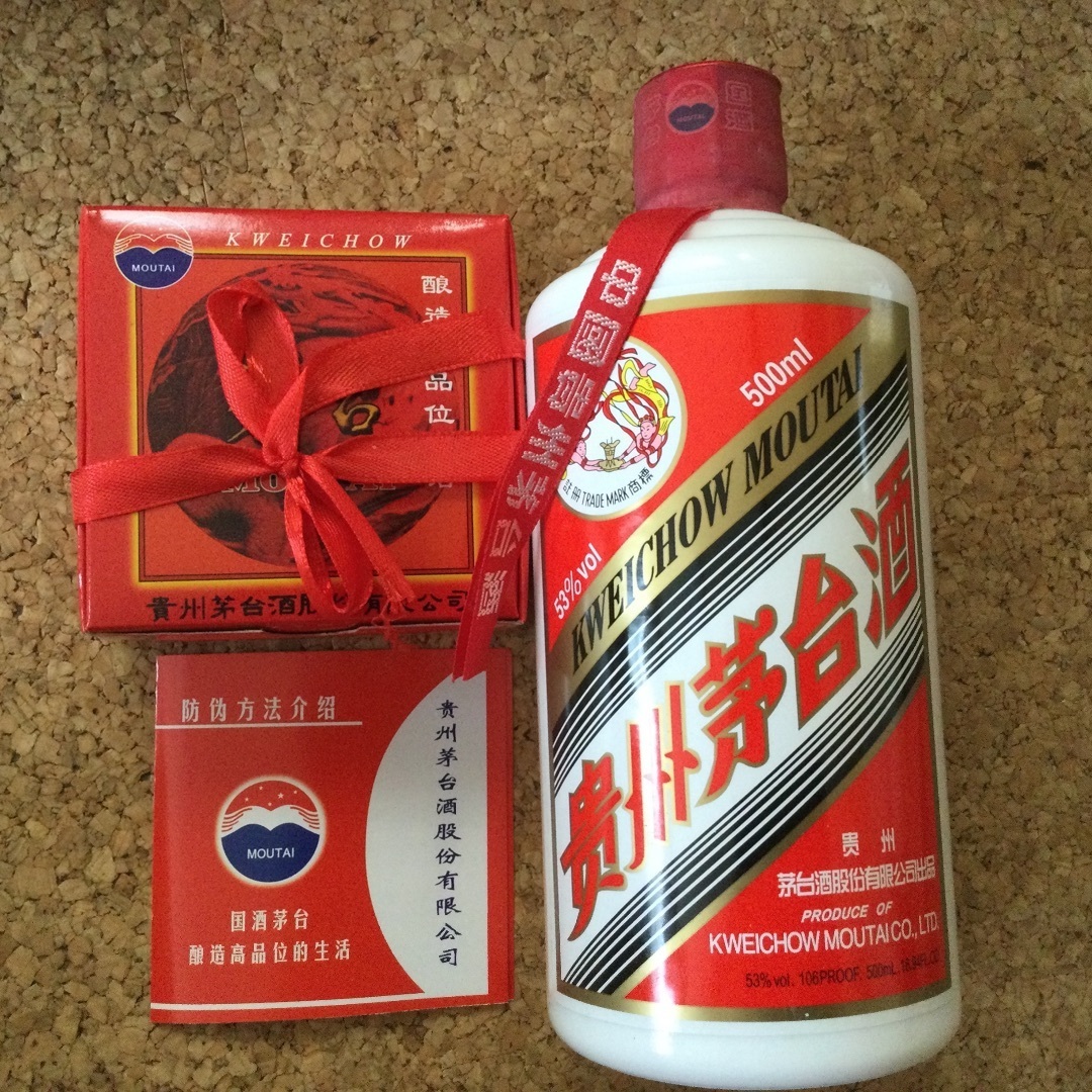 【新品未開封】貴州茅台酒 500ml 53% 2本セット 新品、未開栓】貴州茅台酒 MOUTAI 53%と43% 500ml ない 2本セット