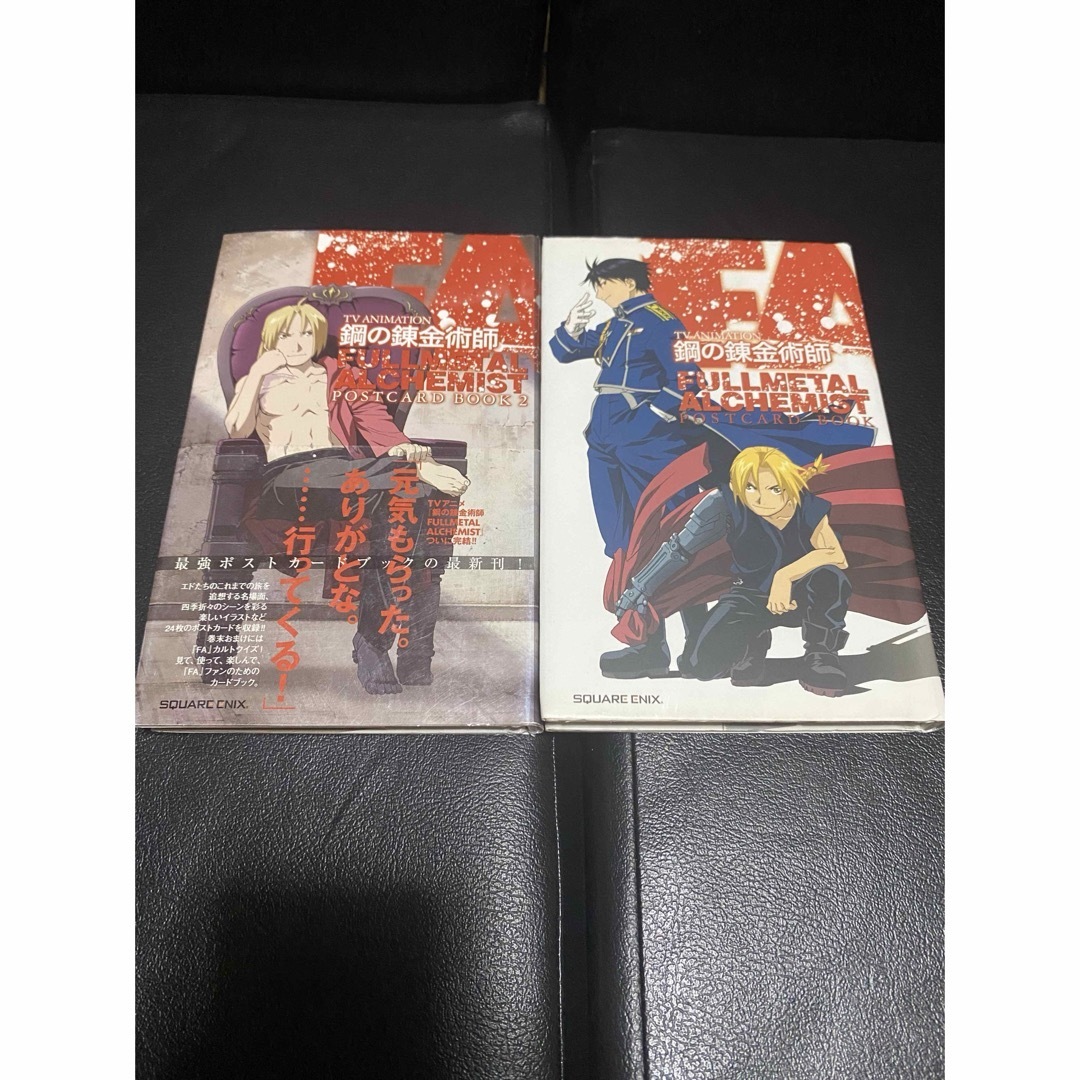希少 初版 鋼の錬金術師 ポストカードブック2冊セットの通販 by 希少 初版 鋼の錬金術師 ポストカードブック2冊セットの通販 by