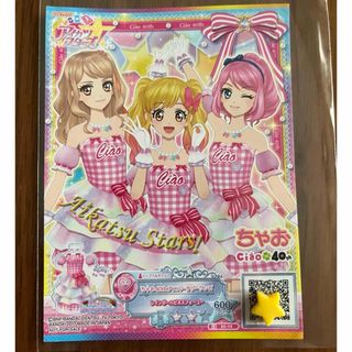 アイカツスターズ!(シングルカード)のフリマアイテム一覧 アイカツスターズ!(シングルカード)のフリマアイテム一覧
