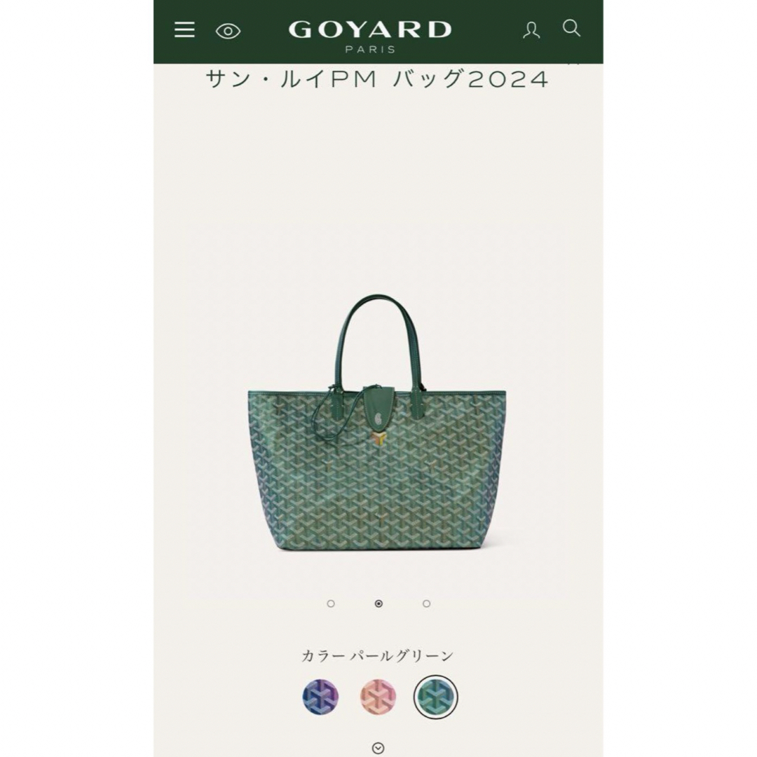 GOYARD - 最終価格 ゴヤール2024限定44万円 希少 パールグリーン GOYARD - 最終価格 ゴヤール2024限定44万円 希少 パールグリーン