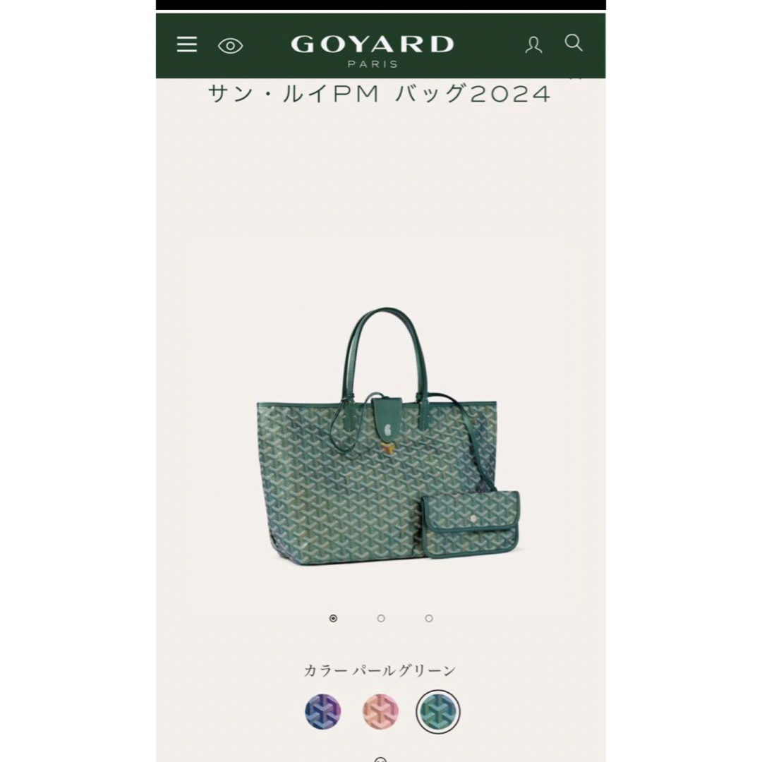 GOYARD - 最終価格 ゴヤール2024限定44万円 希少 パールグリーン GOYARD - 最終価格 ゴヤール2024限定44万円 希少 パールグリーン