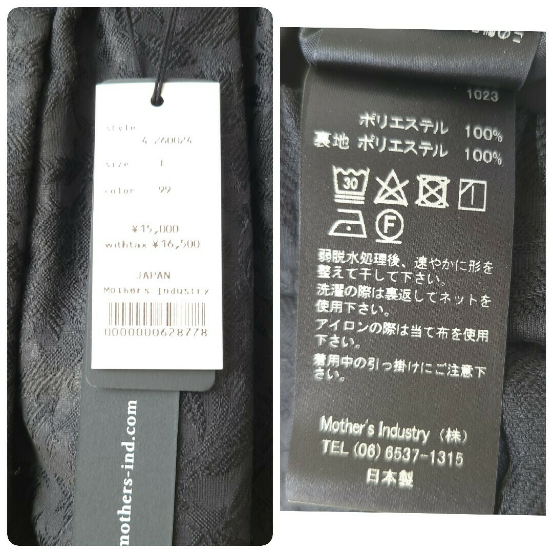 mizuiro ind - 新品未使用タグ付き ミズイロインド ギャザー mizuiro ind - 新品未使用タグ付き ミズイロインド ギャザー