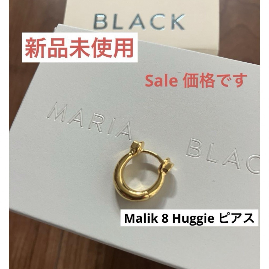 MARIA BLACK - Sale‼️マリアブラック Malik 8 Huggie ピアス MARIA BLACK - Sale‼️マリアブラック Malik 8 Huggie ピアス
