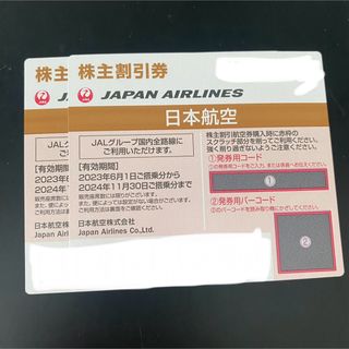 JAL(日本航空) - 日本航空　株主優待　2枚