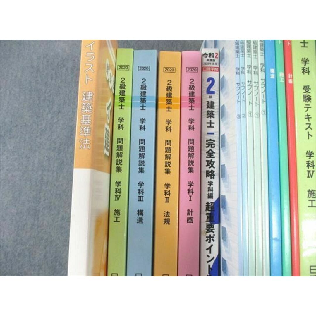 XE02-129 日建学院 2級建築士 テキスト/超重要ポイント集/問題解説集/建築のための数学など 2020年合格目標 000L4Dの通販 by 参考書・教材専門店 ブックスドリーム's shop|ラクマ XE02-129 日建学院 2級建築士 テキスト/超重要ポイント集/問題解説集/建築のための数学など 2020年合格目標 000L4Dの通販 by 参考書・教材専門店 ブックスドリーム's shop|ラクマ