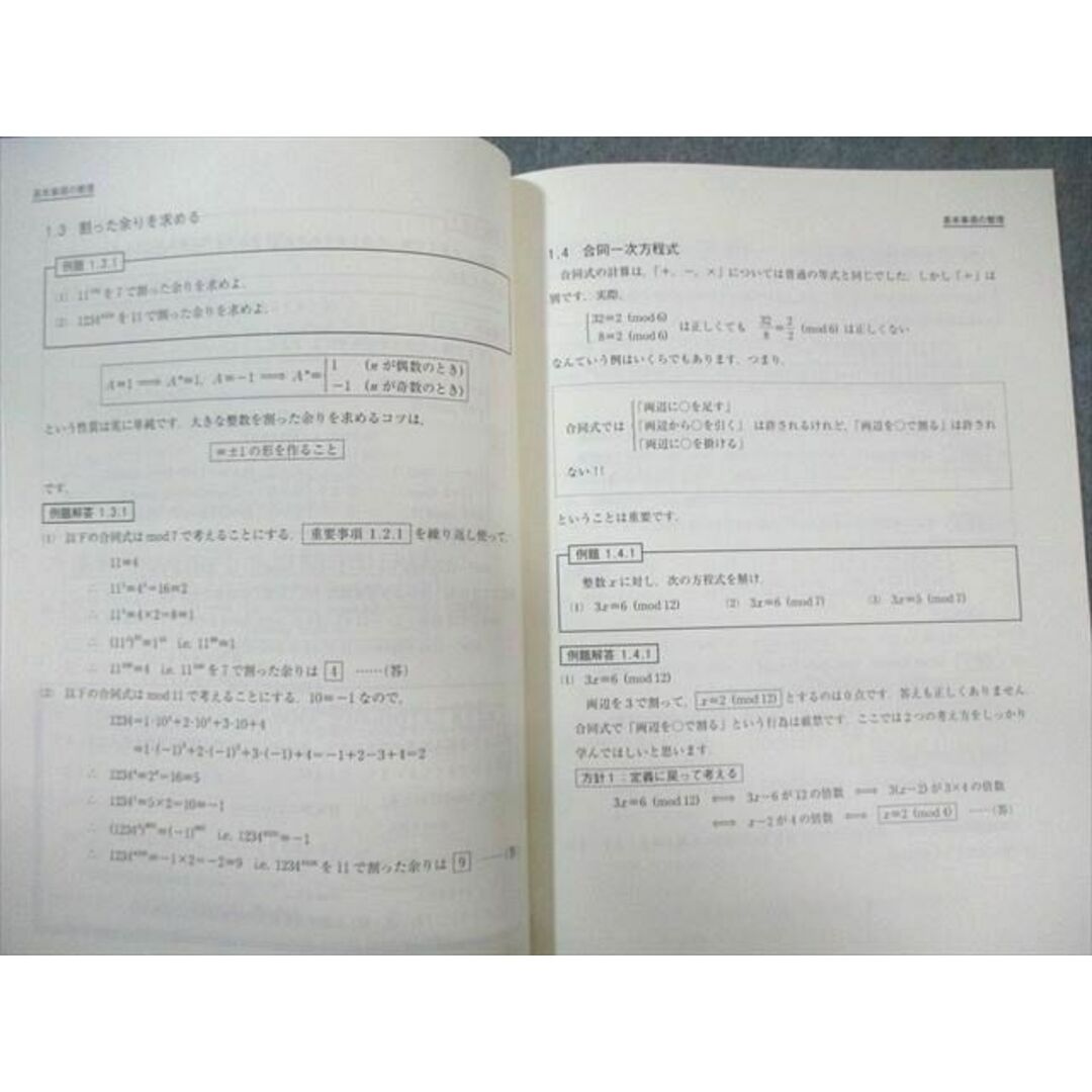 東進 東大特進コース 数学の真髄 テキスト通年セット すべて 東進 東大特進コース 数学の真髄 テキスト通年セット すべて