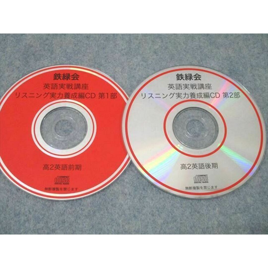 鉄緑会 高ニ 英語実践講座 後期 CD プリント セット 悩ましい 鉄緑会 高ニ 英語実践講座 後期 CD プリント セット 悩ましい