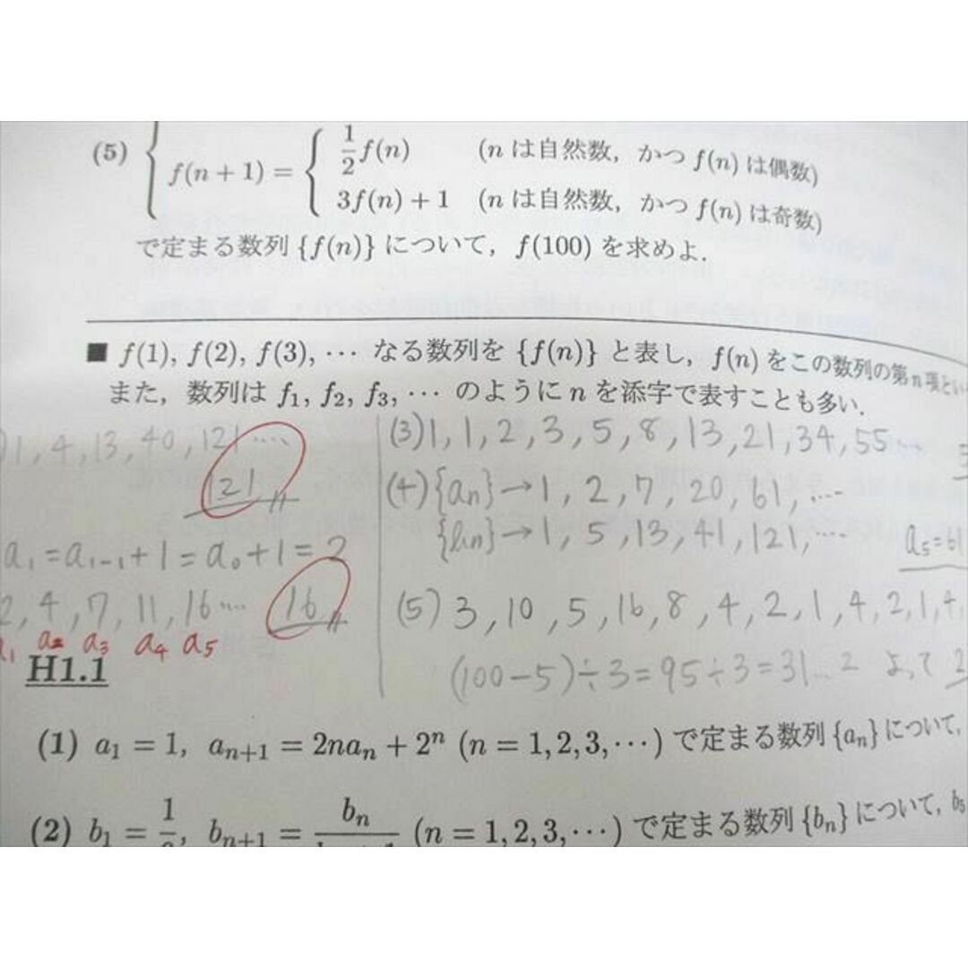 【送料無料/即納】 SEG (科学的教育グループ) 高1数学D/Eクラス 問題集(1〜3学期 数学