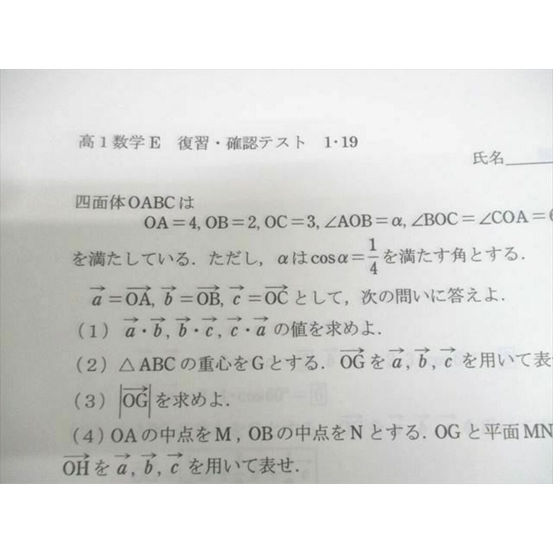 【送料関税無料】 SEG 問題集(1〜3学期 高1数学D/Eクラス (科学的教育グループ) 数学