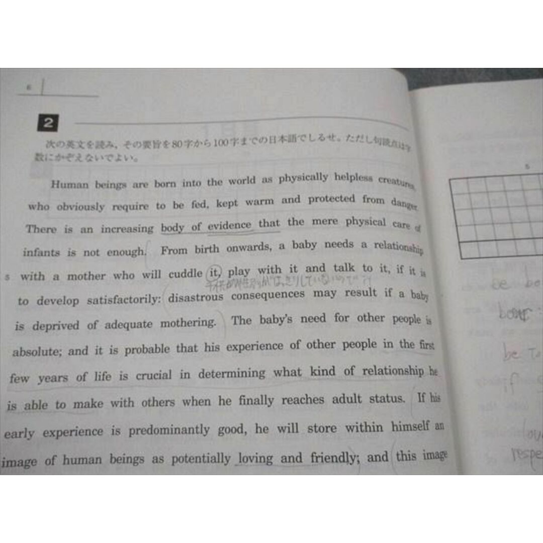 駿台 ドラゴン・イングリッシュ 英語 テキスト 2023 夏期 竹岡 駿台 ドラゴン・イングリッシュ 英語 テキスト 2023 夏期 竹岡