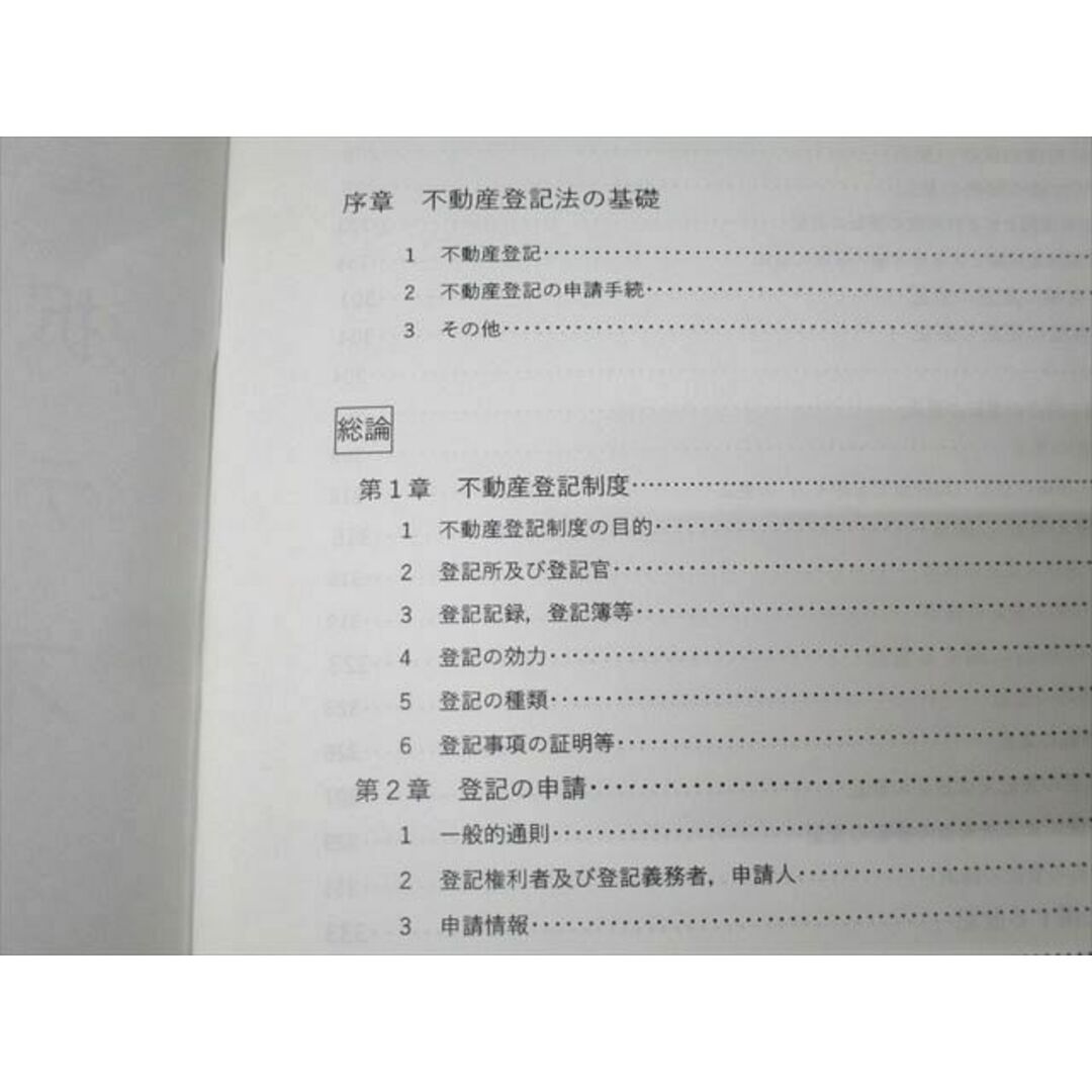 TAC 司法書士講座 基礎マスター&択一式対策講座 理論編/記述 TAC 司法書士講座 基礎マスター&択一式対策講座 理論編/記述