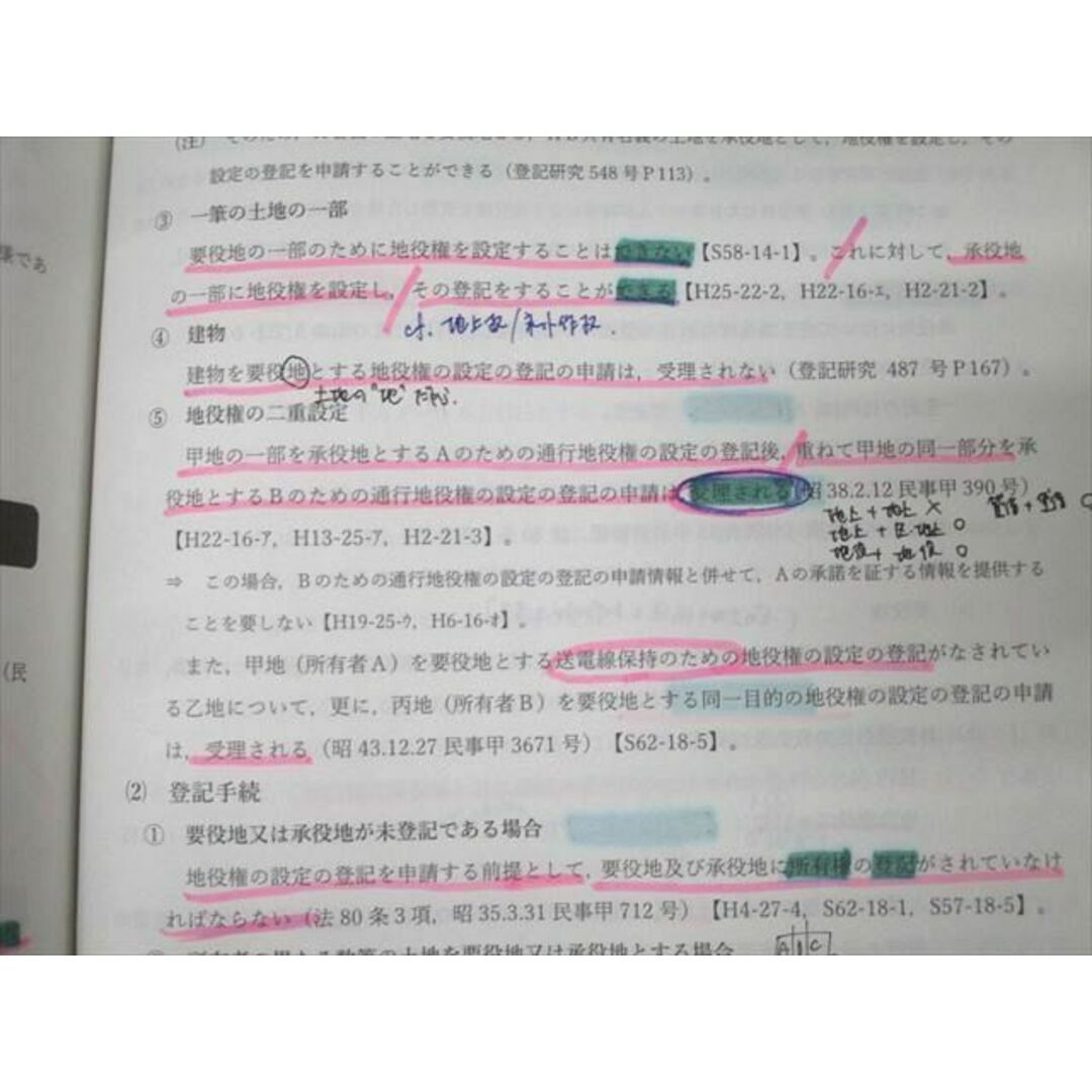 TAC 司法書士講座 基礎マスター&択一式対策講座 理論編/記述 TAC 司法書士講座 基礎マスター&択一式対策講座 理論編/記述