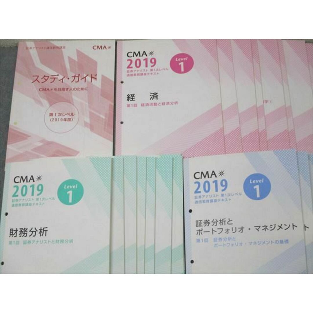 2024年激安 XE27-082 日本証券アナリスト協会 CMA 証券アナリスト 第1次 金融資格