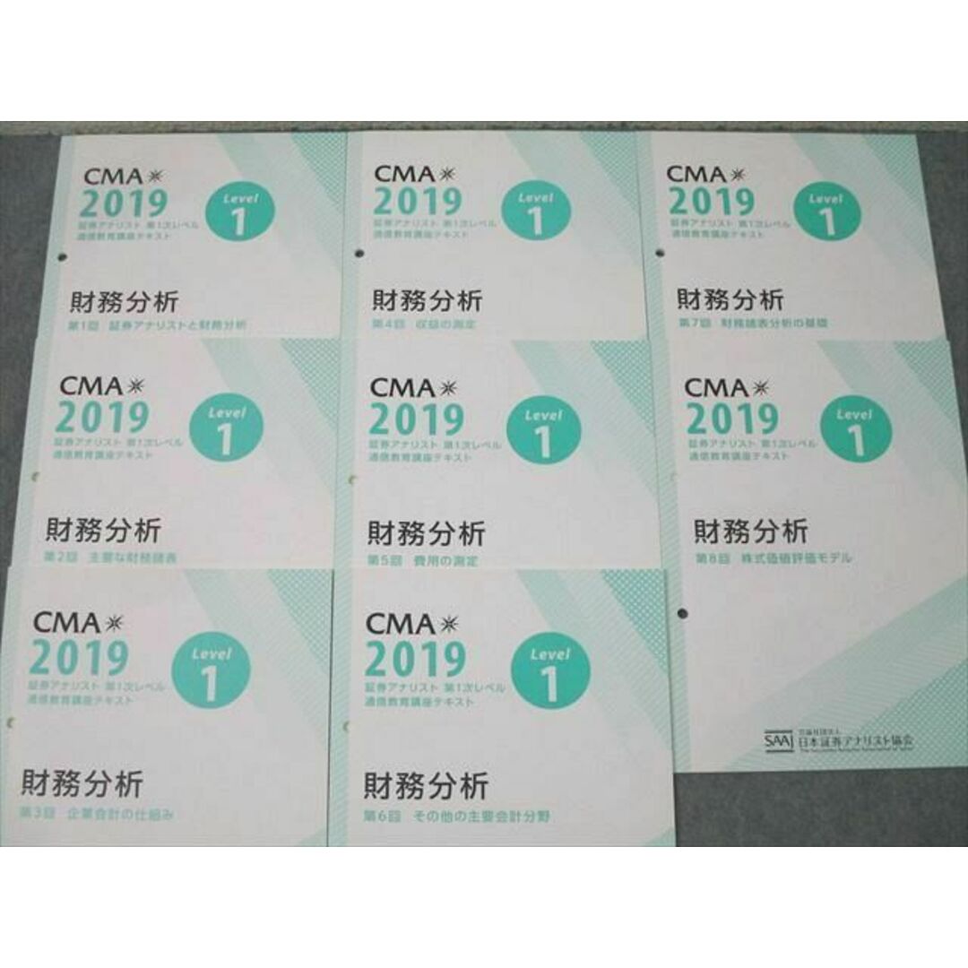 新しいブランド 日本証券アナリスト協会 XE27-082 CMA 第1次 証券アナリスト 金融資格