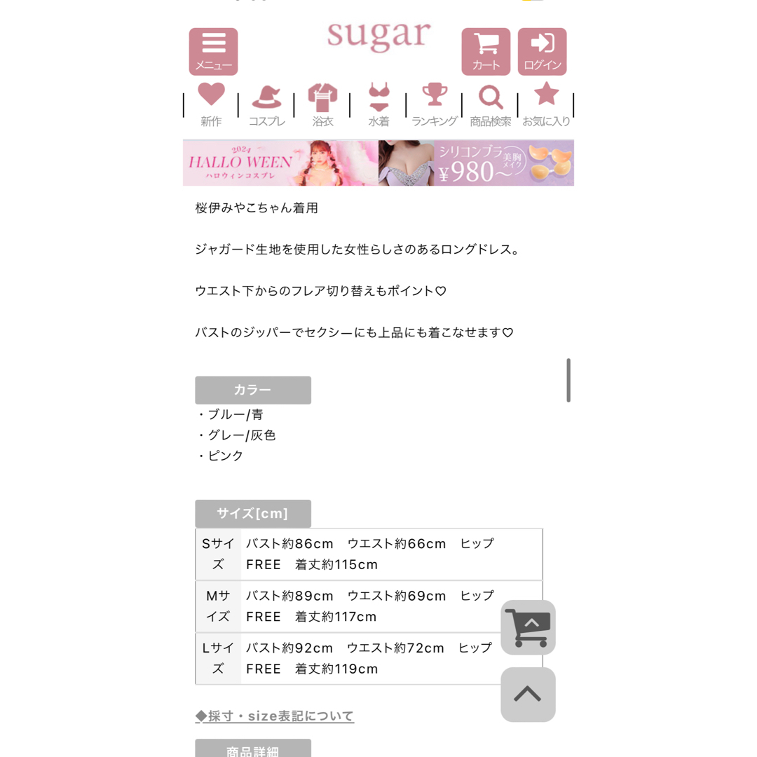dea robe de fleurs ロングドレス M シュガー dea robe de fleurs ロングドレス M シュガー