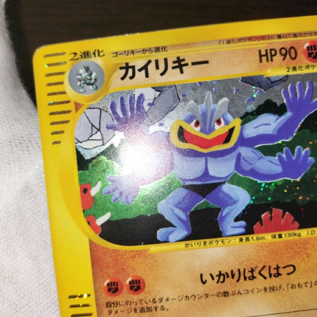 ポケモンカード カードe webカイリキー シングルカード ポケモンカード カードe webカイリキー シングルカード