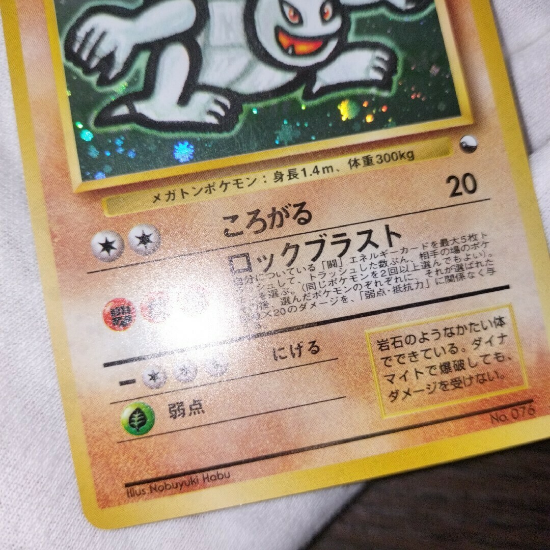 ポケモンカード 旧裏 ゴローニャ 通信進化 ポケモンカード 旧裏 ゴローニャ 通信進化